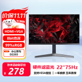 全球霸主【次日达】显示器电脑显示屏2k便携电竞曲面办公屏幕液晶游戏ips 【22英寸-75Hz-ips-全面屏】直面黑色