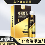 車仆（CHIEF）燃油宝除积碳汽油添加剂油路清洗剂汽车节油宝发动机内部免拆清洁 【8】液体黄金（5万km以上推荐）