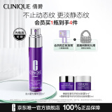 倩碧肽A紫光精华30ml 新一代A醇早C晚A抗皱紧致护肤(效期至25年12月)