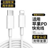 迈凯亚充电器快充线套装适用苹果iPhone11 12 13 14ProMax充电头x数据线插头迈凯亚 PD快充线丨20W单标准线两米 适用苹果8-14系列手机快充