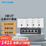 TP-LINK 全屋WiFi6套装无线AP面板网络覆盖ac+ap智能组网86型分布式墙壁POE路由器 全千兆(4个面板+5口路由)【优雅白】 【AX1500M双频 易展Mesh】