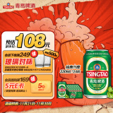 青岛啤酒（TsingTao）经典11度330ml*24听整箱装新老包装随机发