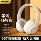 数美（SHUMEI）X5英语四六级听力耳机大学四级专八六级调频FM考试专用4级6级46级头戴式游戏蓝牙无线专四ab级公共 X5米白色 蓝牙款（带充电线） 标配 耳机