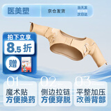 【京仓】医用腋下吸脂术后塑身衣收副乳腋臭术后压力专用衣男女通 杏色（码数偏紧，按尺码表选大一码） XL（100-110斤赠碘伏棉签）