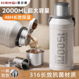 恩尔美（nRMEi）保温杯大容量男茶水分离316不锈钢2000ml学生户外运动水杯保温壶 【抗菌316+内置茶仓】白色 2000ml 下单赠独立背带+提绳+全钢杯盖
