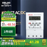 德力西电气时控开关定时器定时开关控制器KG316T AC/DC12V