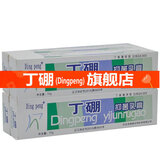 Ding peng官方店 丁硼抑菌乳膏 丁鹏牙齿口腔膏丁硼抑菌膏牙龈儿童牙膏 丁硼抑菌乳膏70g*3支