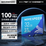 移速（MOVE SPEED）32GB内存卡TF（MicroSD）存储卡 U3 V30 4K 行车记录仪&监控摄像头手机平板相机储存卡 高速款