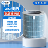 简克适配美的空气净化器KJ500G/KJ550G-JA/TA/TB32过滤网滤芯 KJ400G-E31/E33/KJ500G-A11