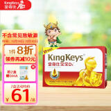 金奇仕kingkeys宝宝儿童维生素D3 30粒每粒含400IU维生素D