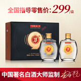 邛酒小宝贝 酿酒大师甄选 浓香型白酒 纯粮酿造 口粮酒 52度 100mL 2瓶