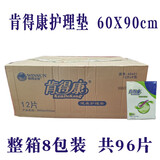 肯得康 成人护理垫 产妇产褥垫 老人床垫 加厚隔尿垫 护理垫L码12片*整箱8包