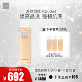 THE GINZA御银座澄晶焕能水200ml  保湿爽肤水 沁颜焕能  礼物送女友