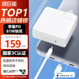 绿巨能（llano）苹果笔记本电脑充电器适用MacBook Pro/Air电源适配器PD61W/A1706/A1708Type-C线套装USB-C