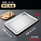 美家厨帮 304不锈钢盘子托盘长方形蒸盘肠粉加深蒸饭盘菜盘烤盘冲孔盘商用 带孔浅盘 长45*宽35*高2（304钢