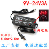 巴尚东220V转3V-24V 6V 9V 12V15V可调压直流电源适配器2A48W可调变压器 9.4-24伏 3A 带电压显示屏