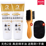 易洁亮皮鞋油真皮绵羊油无色黑色棕色通用皮革保养油皮衣皮包皮鞋擦鞋 无色绵羊油 70ml 2支 送鞋刷+手套