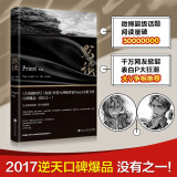 【赠月历卡】默读1 Priest著 第一册 悬疑小说 晋江高人气刑侦小说继镇魂六爻大哥有匪1234系列后侦探推理恐怖惊悚小说  当代小说磨铁图书 正版书籍