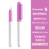 施耐德（Schneider）小学生笑脸钢笔初学者儿童练字笔可爱糖果色德国进口特细EF尖BK401粉色