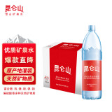 昆仑山矿泉水 饮用天然弱碱性 1.5L*12瓶 高端整箱装 加多宝出品