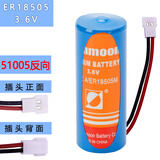 品宣（PINXUAN） 适用智能水表电池ER14505 18505流量计仪表天燃煤气表3.6V锂电池 ER18505-51005反向普通封装