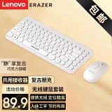 联想（Lenovo）异能者 无线键盘鼠标套装 键鼠套装 即插即用无线鼠标 办公笔记本小新适用键盘 KN303 元气白