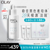 玉兰油（OLAY）第2代ProX淡斑小白瓶60ml面部美白精华液护肤品烟酰胺淡痘印礼物