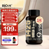 BIO-H佰澳和新西兰原装进口95%欧米伽3高纯度深海鱼油60粒装高含量EPADHA成人中老年人深海鱼油