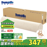 邓禄普（Dunlopillo）ECO长抱枕 斯里兰卡进口天然乳胶枕头 颈椎枕