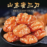考吉熊蜜三刀果子甜食蜜食传统糕点零食点心 徐州安徽山东特产1.6斤/盒