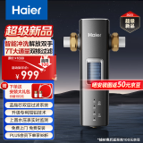 海尔（Haier）前置过滤器大通量家用智能鲜活水净水器40微米自动反冲洗精滤全屋净水机 银河pro HQZ60-HFAZ26