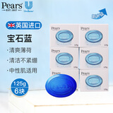 梨牌英国进口Pears香皂透明水晶皂抑菌洗手洗脸洁面洗澡沐浴精油皂 宝石蓝（125g*6块）-海洋薄荷调