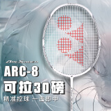 YONEX尤尼克斯羽毛球拍弓箭8全碳素进攻型单拍ARC8CR白色5U已穿线26磅