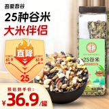 吾爱吾谷 25种谷物 五谷杂粮大米伴侣 粗粮糙米饭杂粮米 1.2kg*1罐