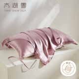 太湖雪 纯色真丝枕巾 100%桑蚕丝绸面料 单面丝绸单个装 藕荷粉 48*74cm