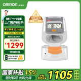 欧姆龙（OMRON）电子血压计臂筒式全自动血压仪家用血压测量仪医用高精准HEM-1020