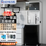 首悦开水机商用开水器医院净水器工厂学校烧水机RO反渗透过滤温热不锈钢饮水机全自动节能电热烧水器 【热卖】柜式加高 |一开一常温  | 五级超滤