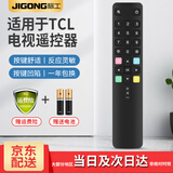 际工适用TCL电视遥控器通用液晶型号ARC801L RC801LDCI1 49P3 55P3 TCL电视遥控器通用