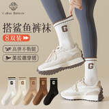 棉十三袜子女中筒袜秋冬季【美拉德色】女袜透气潮流字母透气长袜8双tt