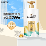 潘婷洗发水乳液修护丝质顺滑洗发露去屑家庭装大瓶精华素洗护洗头发膏 丝质顺滑润发精华素750g