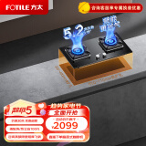 方太燃气灶（天然气）家用嵌入式猛火双灶台灶具 5.2kW*大火力 可调节底盘 JZT-02-TH27B