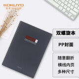国誉【全网低价】国誉(KOKUYO)双螺旋PP面A4笔记本子Gambol记事本7mm横线80张1本颜色随机WCN-DS4000
