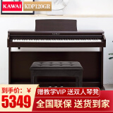 卡瓦依（KAWAI）电钢琴KDP120 成人88键重锤逐键采音 卡哇伊电子数码钢琴考级 KDP120GR全套+琴凳礼包