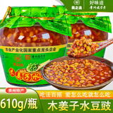 美之选水豆豉 贵州木姜子水豆豉蘸拌酱香辣椒酱 木姜子水豆豉610克*1瓶