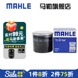 马勒（MAHLE）机滤机油滤芯格滤清器过滤网发动机适配别克雪佛兰OC1050 凯越 13-20款 1.3L 1.5L