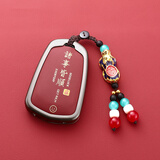 速现适用凯迪拉克XT5钥匙套XT4 XTS XT6车CT4 CT5 CT6 ATSL扣SRX壳GT4 B款诸事皆顺+招财貔貅 无规格