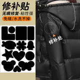零号公馆羽绒服补丁贴可水洗自粘补衣服贴免缝免烫修补布贴破洞贴补衣服贴 【黑色】焊胶款 免裁剪-单片13贴装