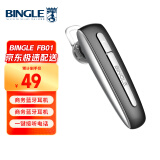 BINGLE  FB01 蓝牙4.1  超长待机 无线商务车载运动 通用型 耳挂式 (幻夜黑)