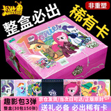 卡游小马宝莉卡片趣影整盒收藏卡册正版稀有黑背女孩新年生日礼物 【趣影包第3弹】1整盒30包150张