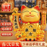 TaTanice招财猫摆件金色新店开业电动招摇手办公室店铺收银台生意兴隆礼物 【性价比】招财猫-生意兴隆-11寸